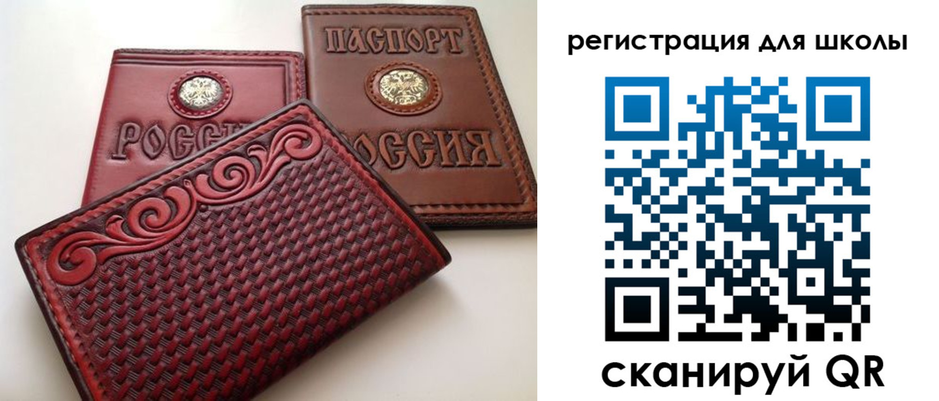временная регистрация для школы в Болотном