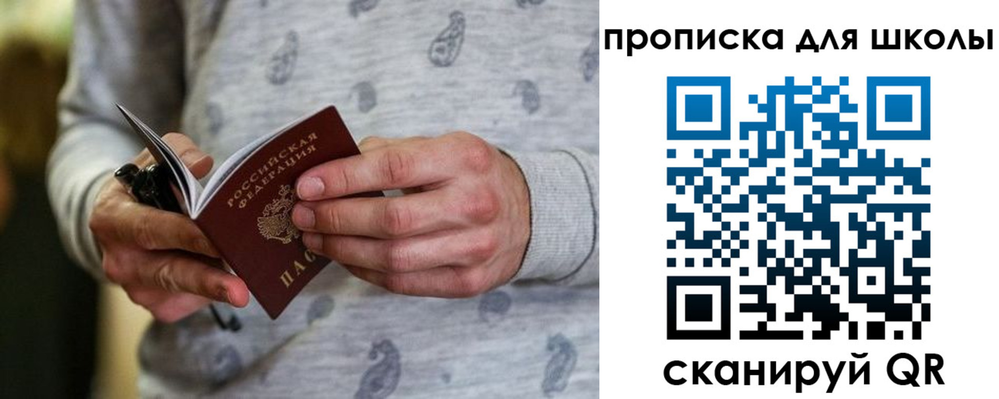 временная регистрация для всех в Болотном