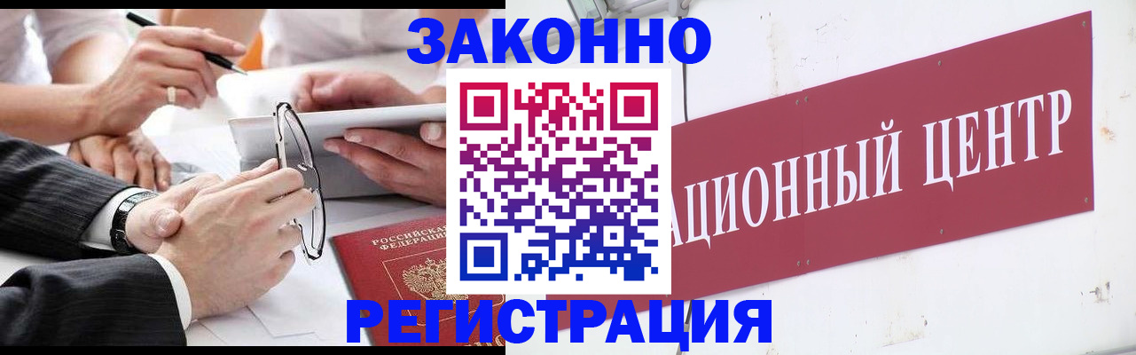 прописка для кредита в Болотном