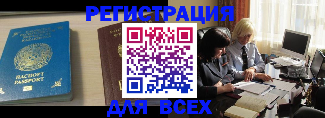 временная регистрация госуслуги в Болотном