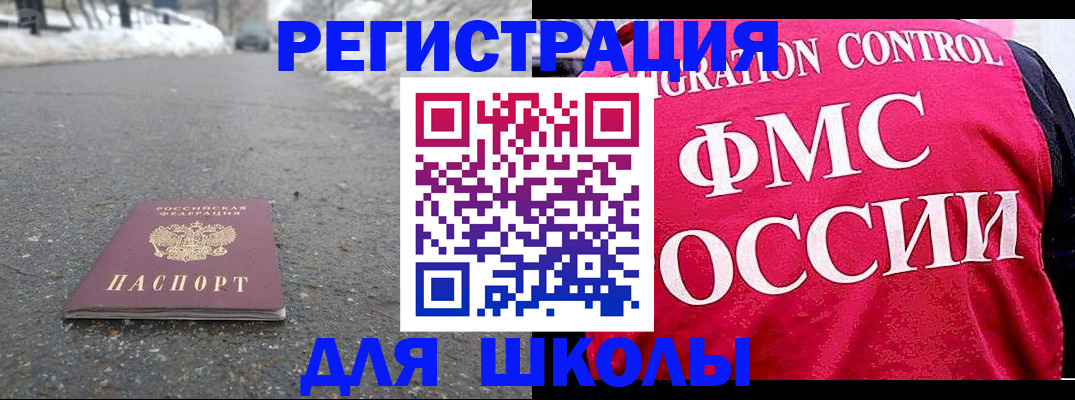 временная регистрация госуслуги в Болотном