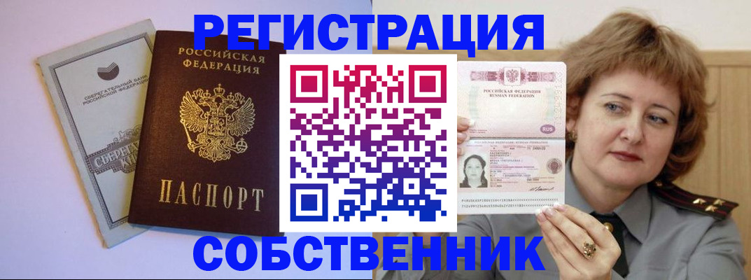 временная регистрация для всех в Болотном