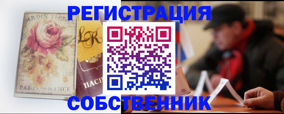 прописка для кредита в Болотном