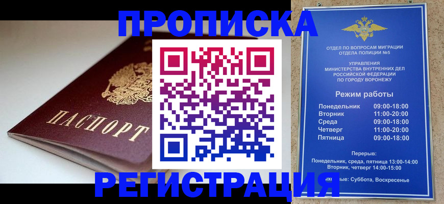 найти адрес прописки в Болотном