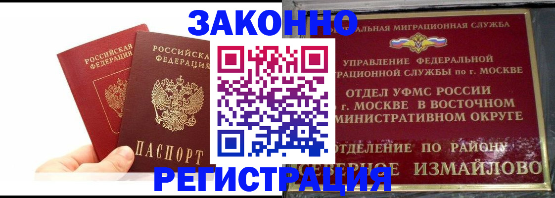 миграционный учет в Болотном